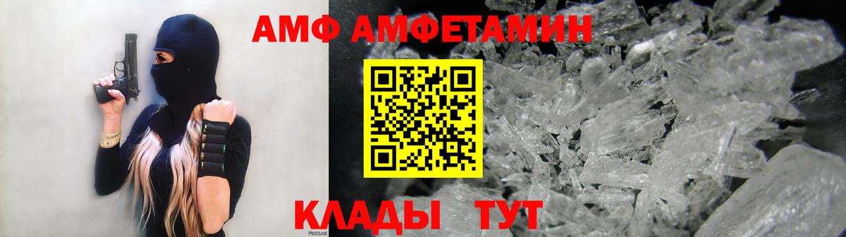 АМФЕТАМИН  Амфетамин  Фрязино  Вход с VPN  Амфетамин 97% 