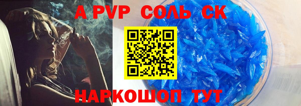 Alfa_PVP крисы CK  Вход с VPN  Альфа ПВП  A PVP крисы CK  Фрязино 