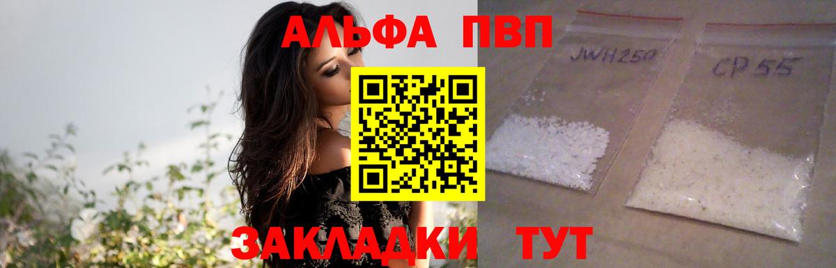APVP мука Фрязино
