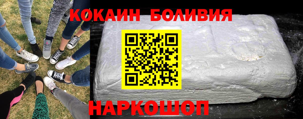 Cocaine Перу Фрязино