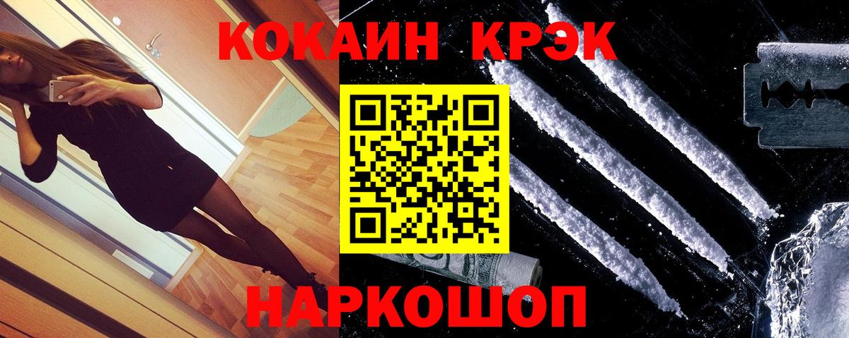 Cocaine Columbia  Вход с VPN  Фрязино  Кокаин Fish Scale 