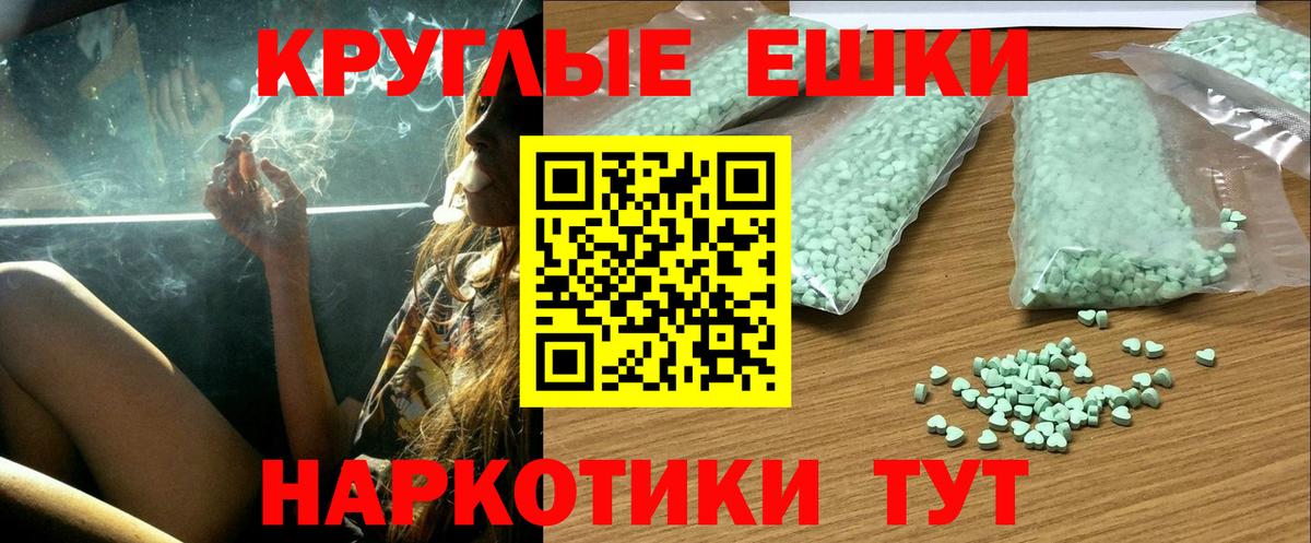 Фрязино  ЭКСТАЗИ 280 MDMA  Экстази  Вход с VPN  Ecstasy ешки 