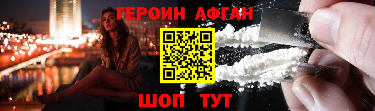 Фрязино  Героин VHQ  Вход с VPN 
