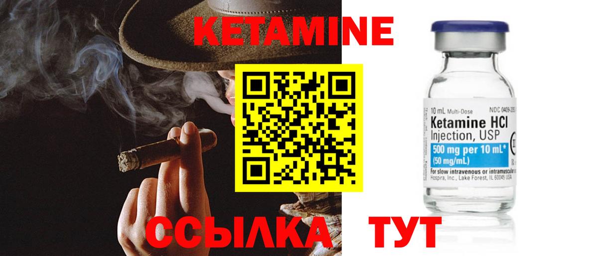 КЕТАМИН VHQ Фрязино