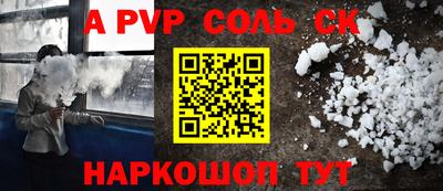 спайс Кумертау