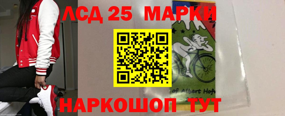 LSD-25 экстази ecstasy Фрязино