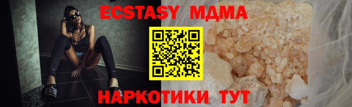 МДМА Molly  Вход с VPN  MDMA  Фрязино 
