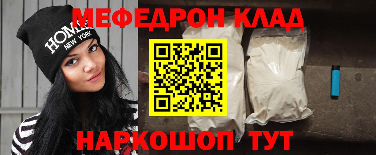 Меф  Вход с VPN  Фрязино  МЯУ-МЯУ 4 MMC  Меф VHQ  Меф 