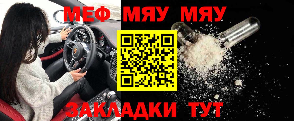 Мефедрон кристаллы Фрязино