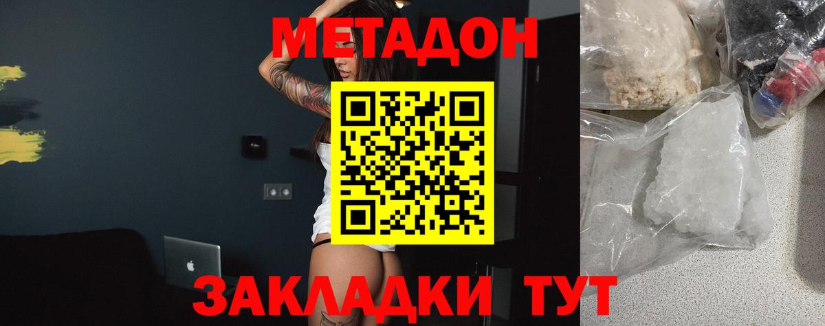 Фрязино  Метадон кристалл  Вход с VPN 