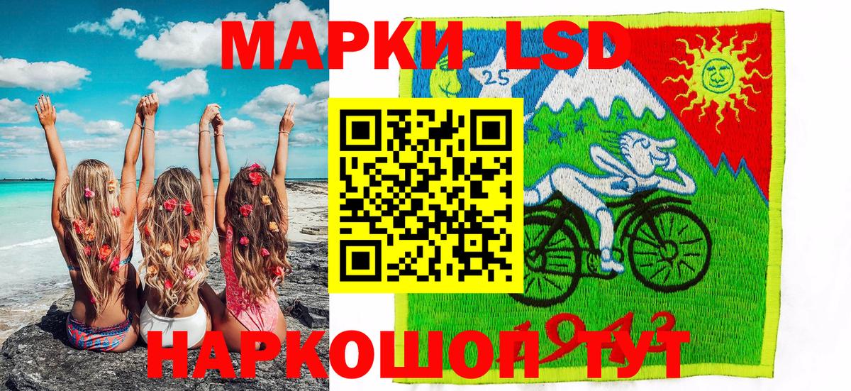 Марки 25I-NBOMe 1,5мг Фрязино