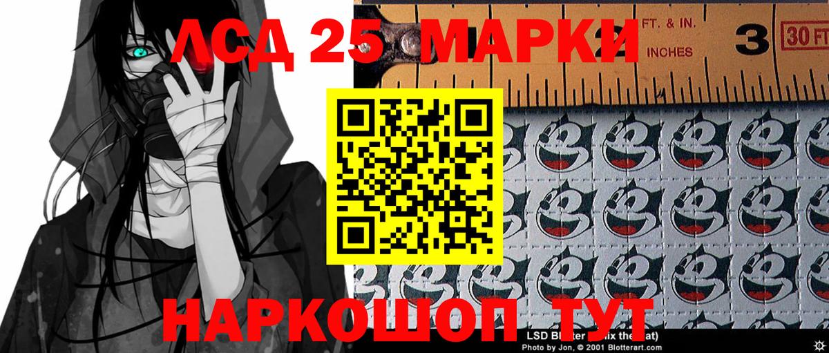 Марки 25I-NBOMe 1,8мг  Марки 25I-NBOMe 1,8мг  Вход с VPN  Фрязино 