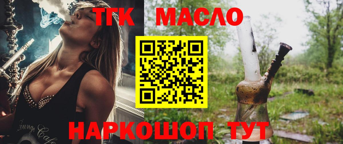Фрязино  Дистиллят ТГК THC oil  ТГК концентрат  Вход с VPN 